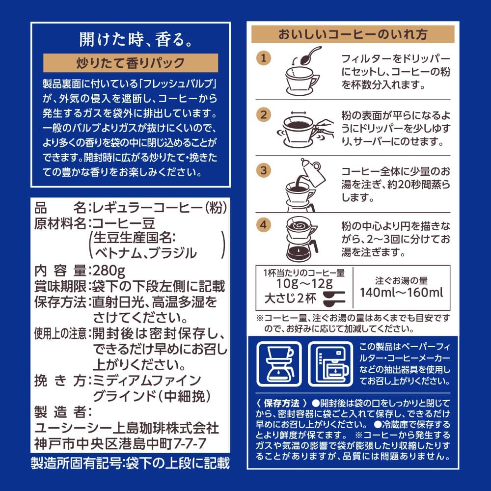 Artisan Coffee Mild Blend, Mellow Flavor, 28.6 oz (840 g) (3 Packs of 9.5 oz (280 g) x 3 Packs) [Coffee Ground]