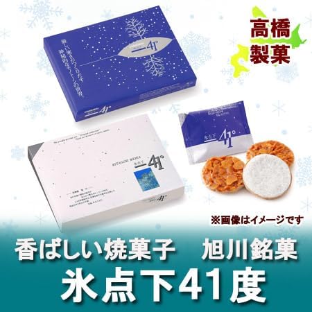 Hokkaido Souvenir, Sweets, Hokkaido Souvenir, Asaikawa Mika, Takahashi Confectionery, 104°F (-41°C), 7 Pieces, Sweets, Sweets, Baked Goods, Below Freezing 100°F (-41°C)