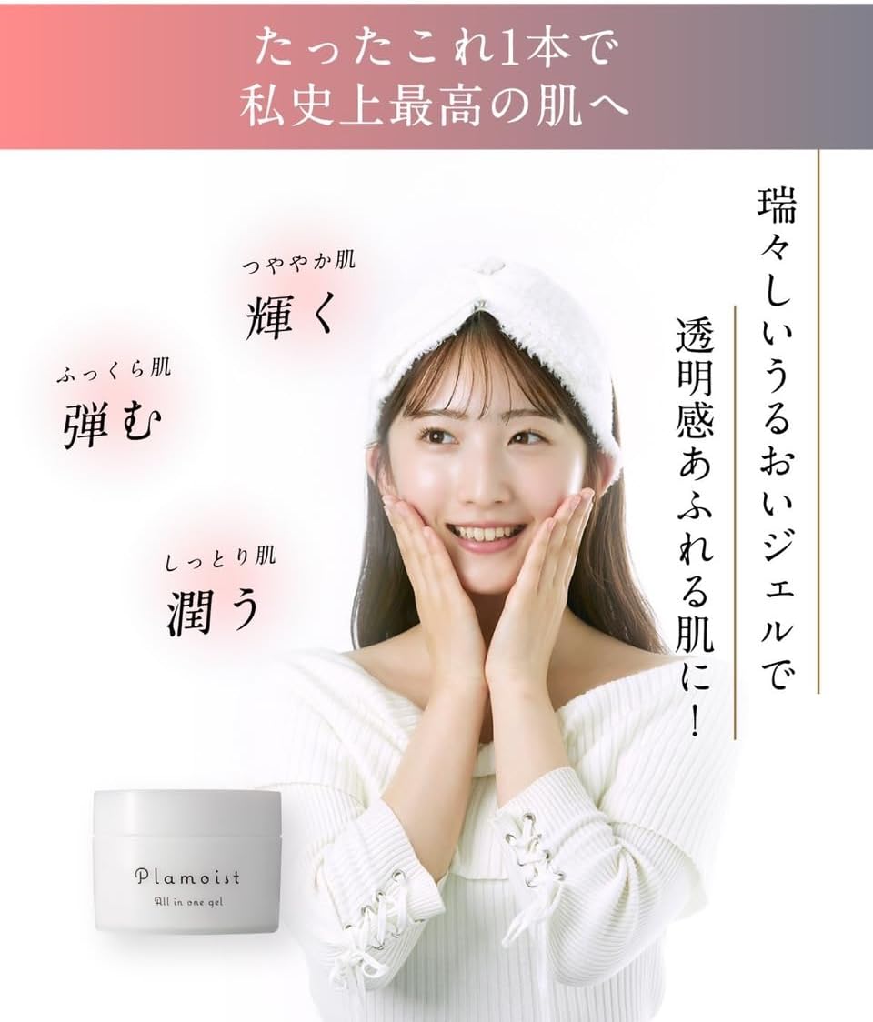 Human Stem Cell Culture Solution Formulated Plamoist All-in-One Gel, 1.8 oz (50 g), Unisex, Moisturizing, Made in Japan