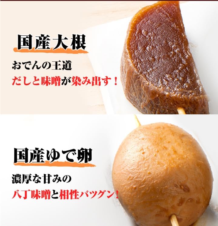 Kitchen Oyomo Miso Oden, Retro, Oden, Nagoya Souvenir, Steamed, Domestic, Room Temperature, 1 Serving, 9.8 oz (290 g)