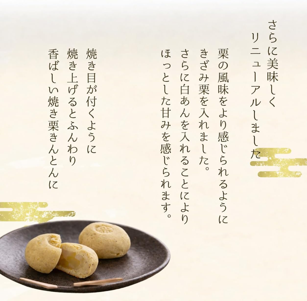 Year-end Gift, New Year's Gift, Gift, Roasted Chestnut Kinton, Kurikoron, 10 Pieces, Chestnuts, Sweets, Chestnut Confectionery, Premium, Japanese Confectionery, Present, Gifu, Souvenir, Hand-carried