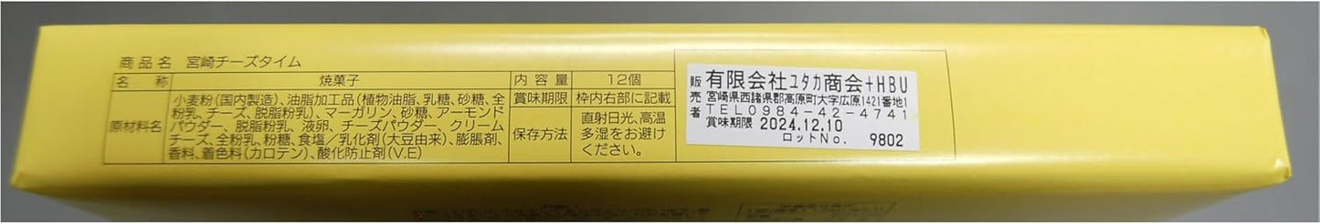 Yutaka Shokai Miyazaki Cheese Time Small 12 pieces