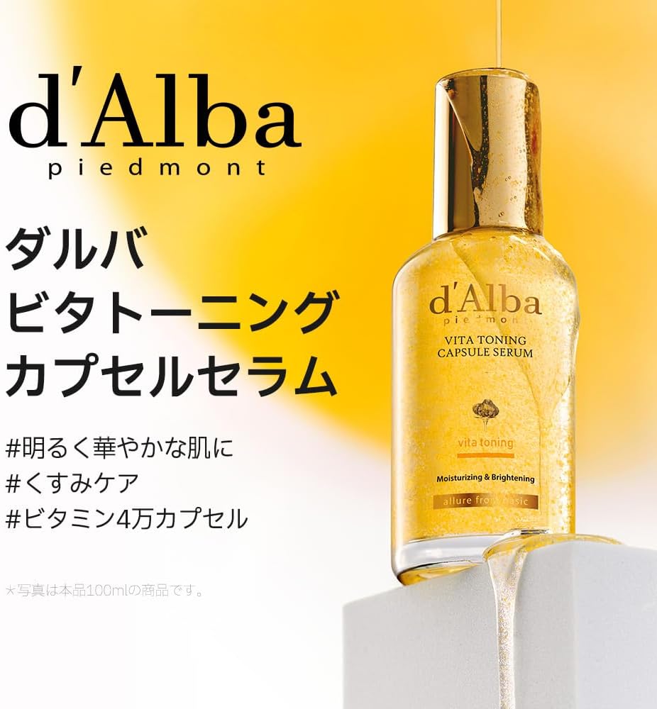 d'Alba Vititoning Capsule Serum, 1.7 fl oz (50 ml), Vita Toning Cupsule Serum, Serum, Ampoule, Moisturizing, Soothing, Dry Skin, Moist Vitamin, Glutathione