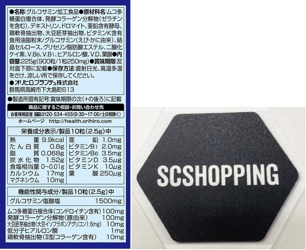 [Set Product] High Purity Glucosamine Grains Value 900 Tablets + 1 x SCSHOPPING Coaster, Food with Functional Claims Chondroitin