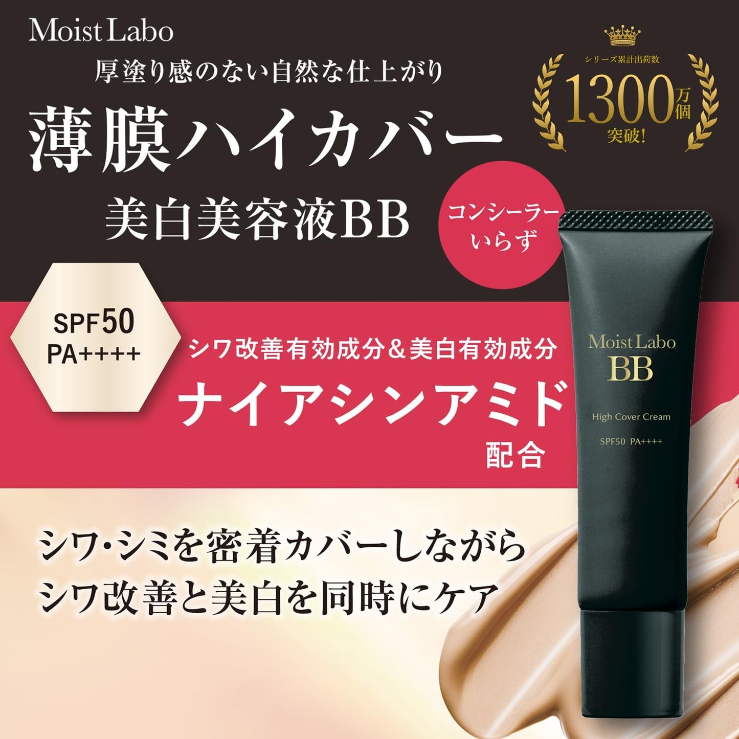 (Exclusive) Moist Lab Medicated Whitening BB Cream (Natural Ochre) 1.1 oz (30 g) SPF50 PA++++ (Pore Cover/Whitening)