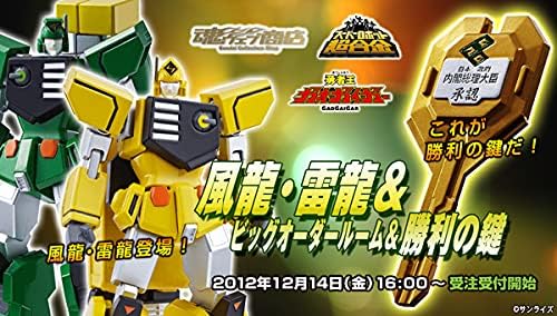 勇者王ガオガイガー スーパーロボット超合金 風龍・雷龍＆ビッグオーダールーム＆勝利の鍵