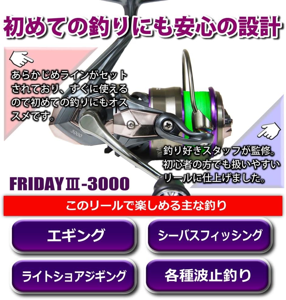 Ori-781190 Friday 3 XE3000 Fishing Tackle Spinning Reel with PE Line 0.8 (300 m)