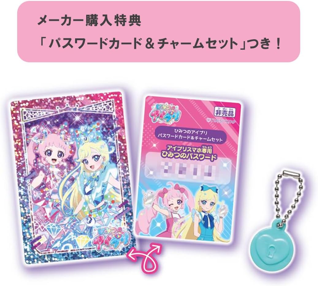Takara Tomy Secret Apri Smartphone R