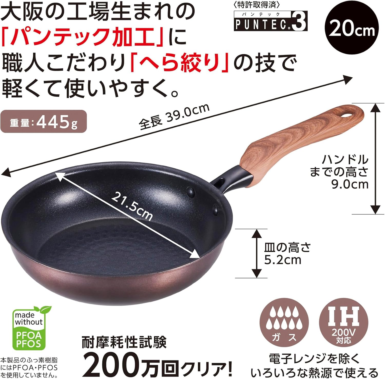 Takehara IH Frying Pan, 7.9 inches (20 cm), Warakutei, Made in Japan, Small, Smooth, Light and Easy to Use