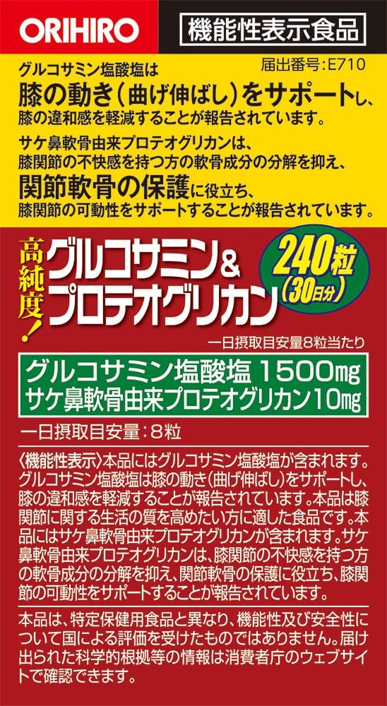 Orihiro High Purity Glucosamine & Proteoglycan, 240 Tablets (Food with Functional Claims)