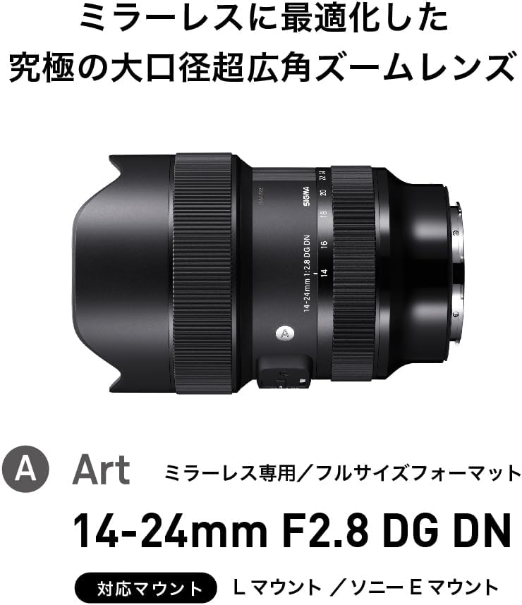 Sigma Sigma L-Mount Lens 14-24mm F2.8 DG DN Zoom Wide Angle Full Size Art Mirrorless Only