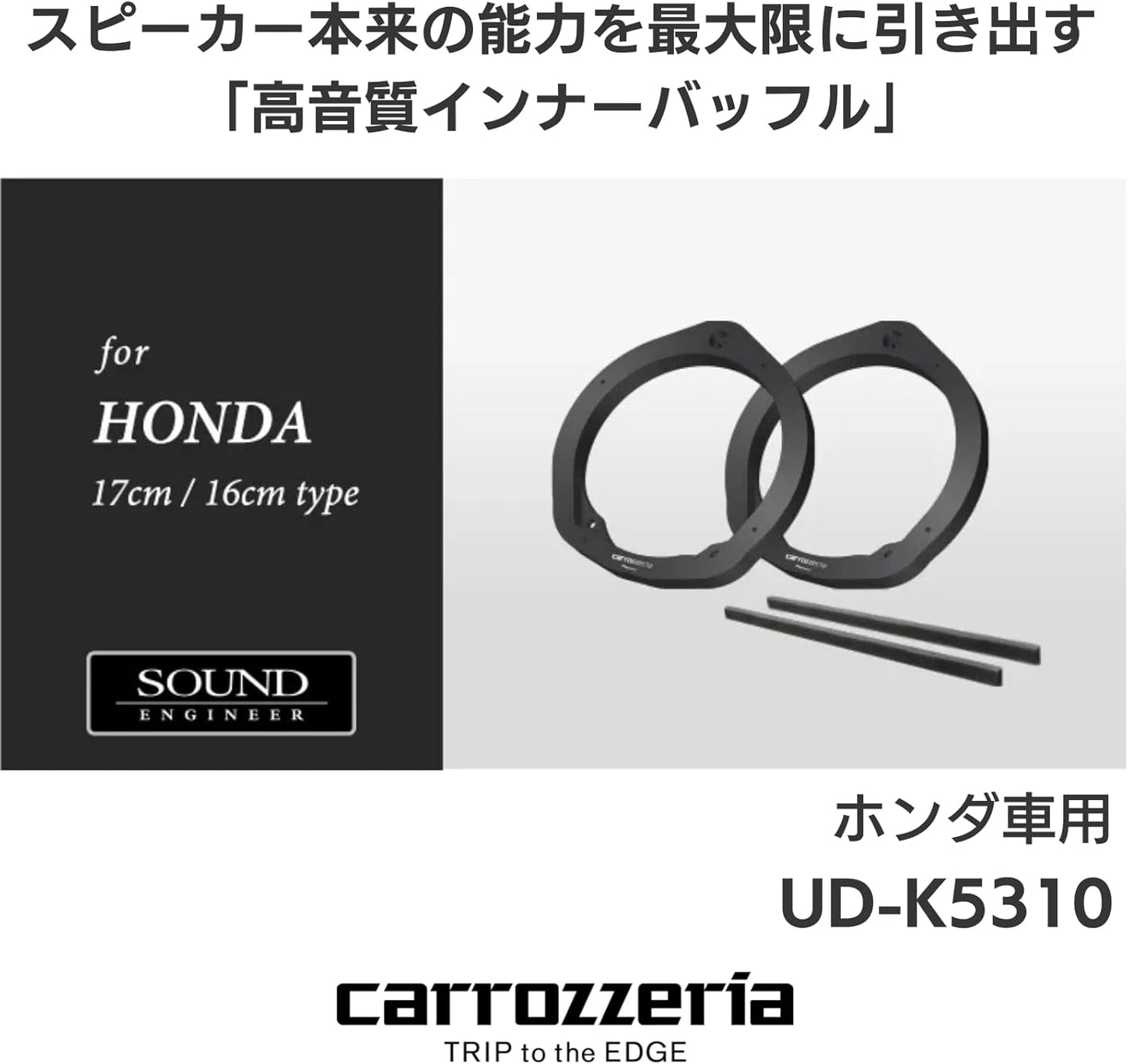 Pioneer Speaker UD-K5310 Sound Quality Enhancement Item Inner Baffle Standard Package for Honda Carrozzeria