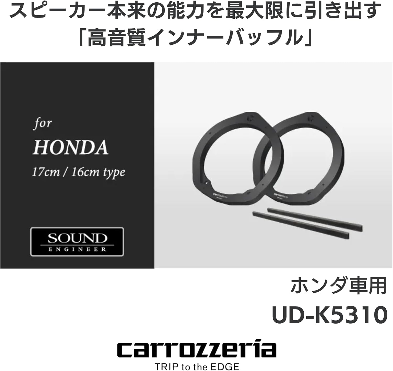 Pioneer Speaker UD-K5310 Sound Quality Enhancement Item Inner Baffle Standard Package for Honda Carrozzeria