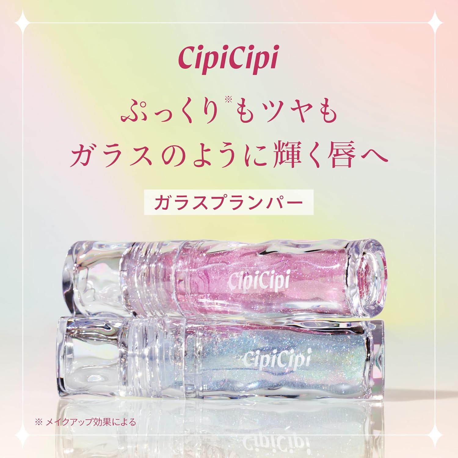 CipiCipi Glass Plumper, Lip Gloss, Plumper, 02, Blue Hydration, 0.1 oz (3.4 g), Non-stick, Lip Plump, Pearl Blend