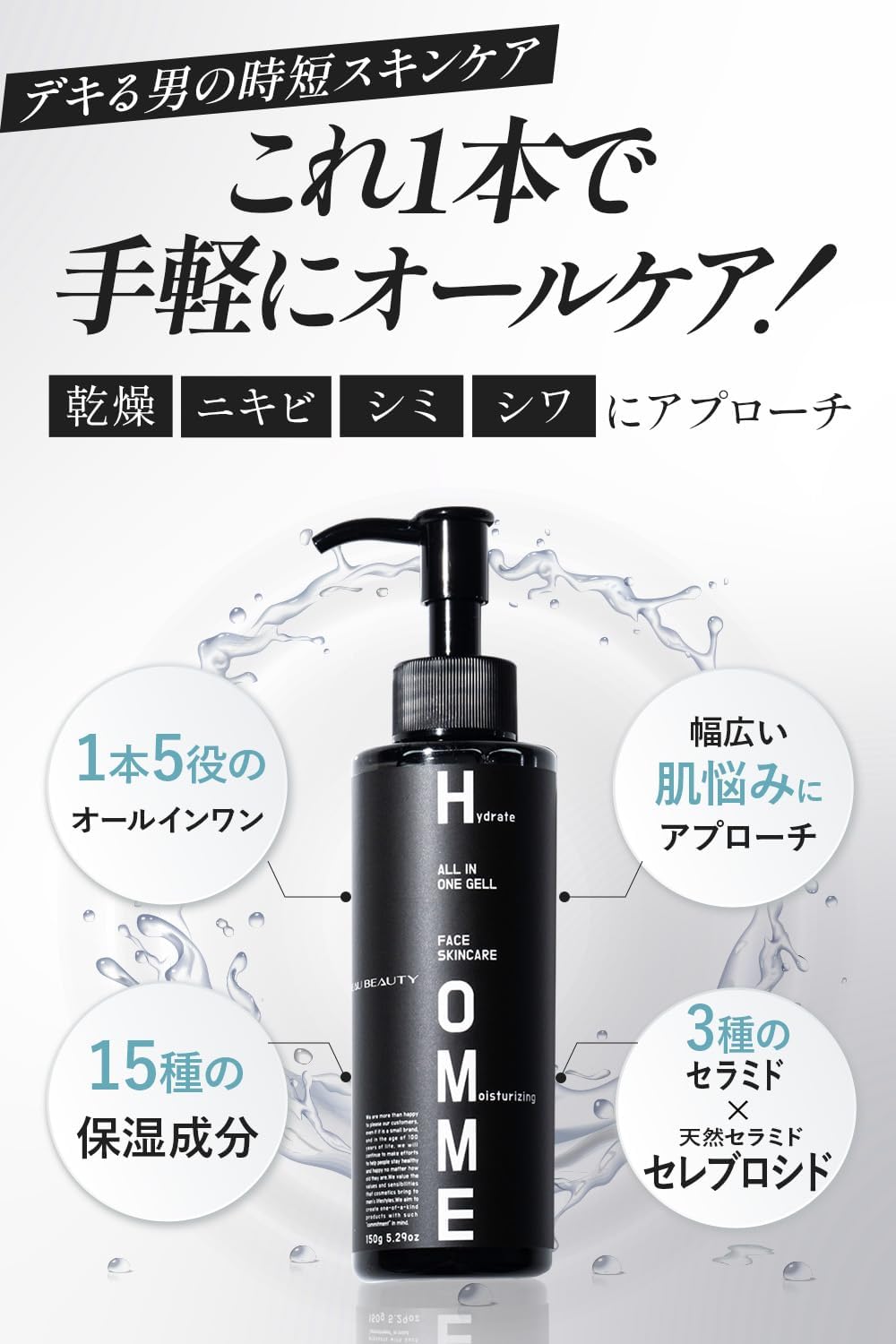 All-in-One Gel, Moisturizing Gel, Men's Skin Care, Ceramide, Lotion, Milky Lotion, Beauty Essence, All-in-One, Moisturizing, Made in Japan, 5.3 oz (150 g)