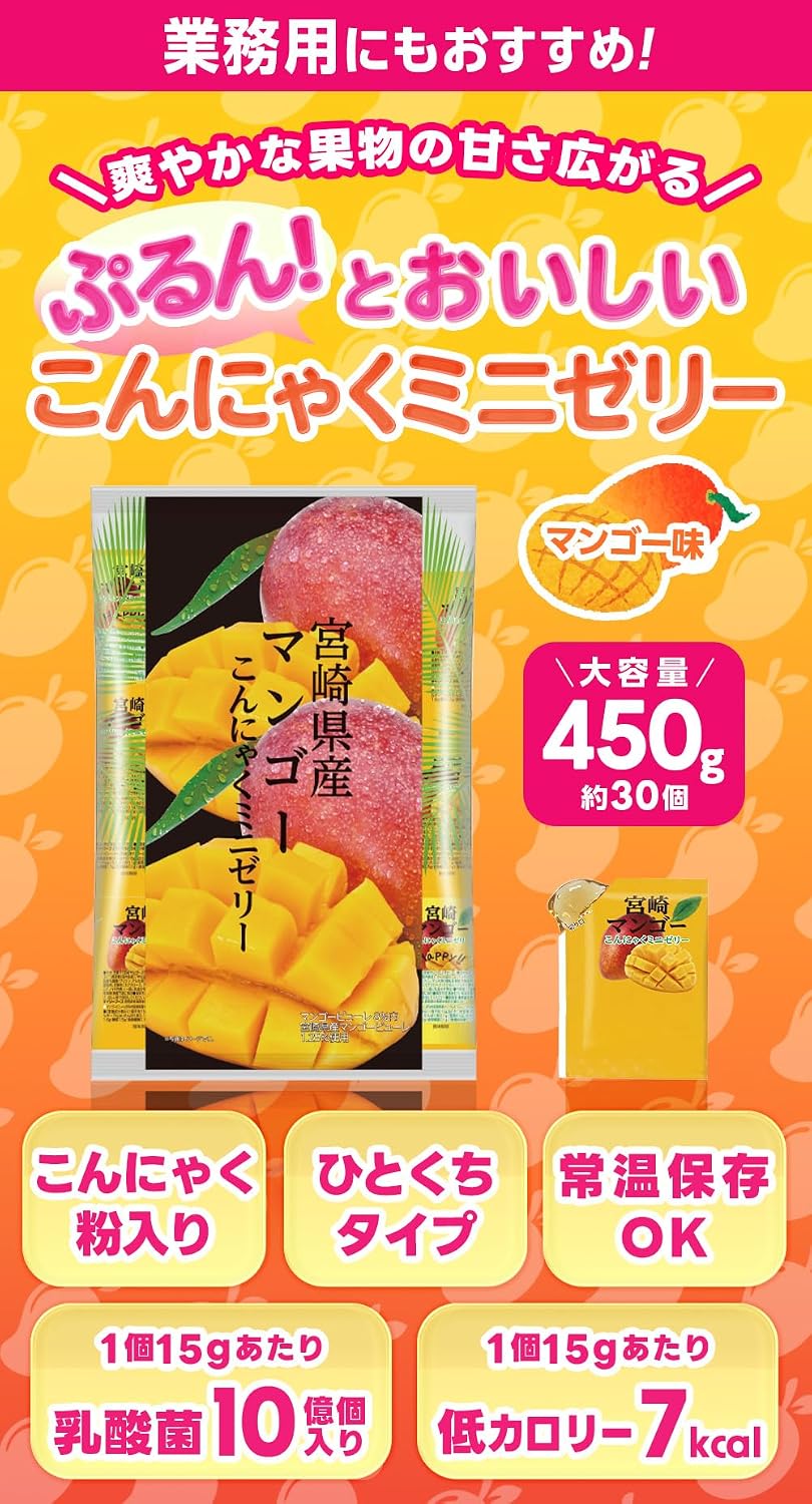 Konjac Park Miyazaki Mango Konnyaku Mini Jelly, Individual Packaging Type, Konjac Jelly, 17.6 oz (500 g) per Bag, Approx. 30 Pieces x 3 Bags