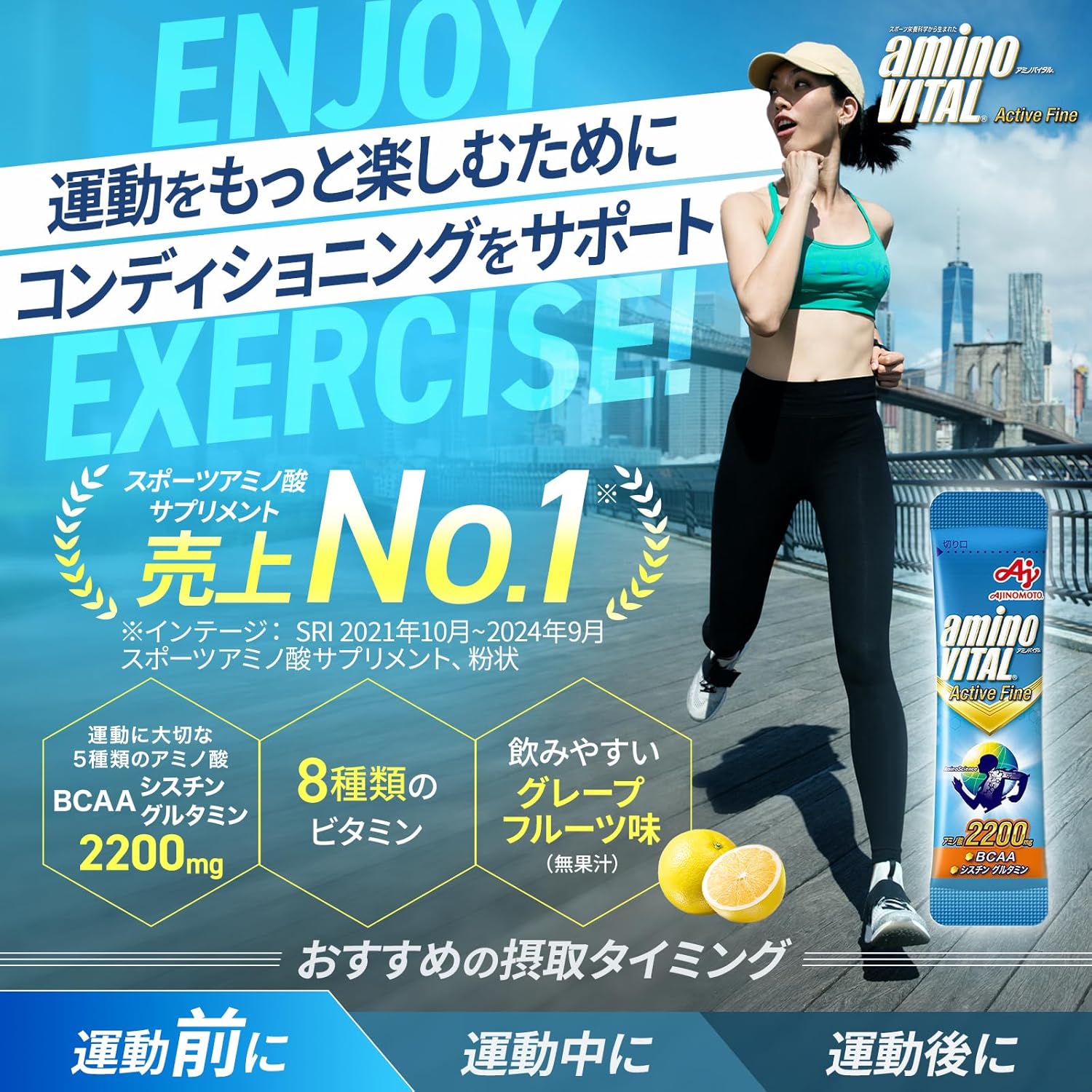 Amino Vital Ajinomoto Active Fine Grapefruit Flavor Granules, Box of 30, Amino Acids, 2,200 mg BCAA Conditioning