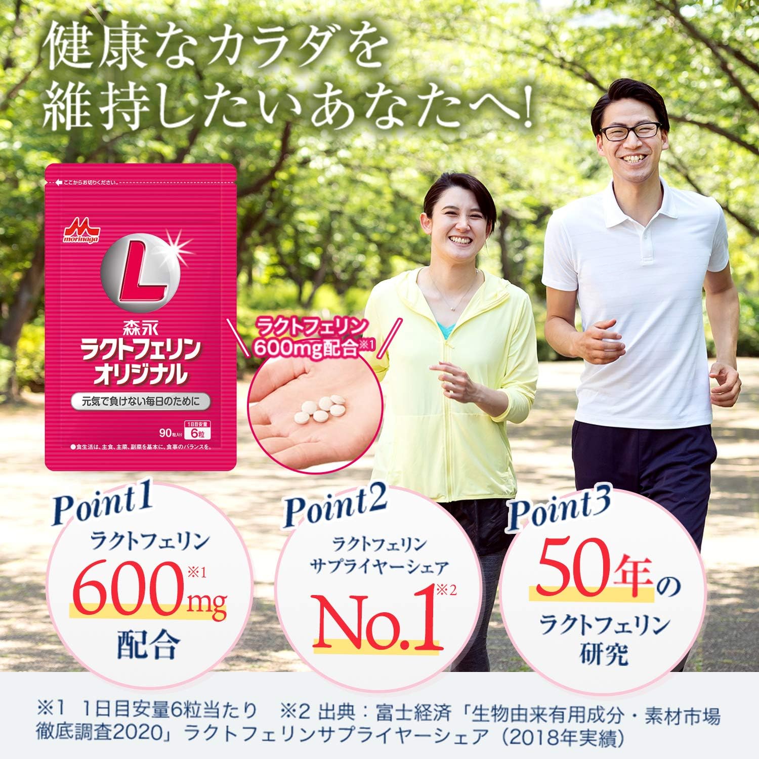 【Morinaga Milk Industry Official】Lactoferrin Original [ Lactoferrin Supplement for Health Maintenance ] 90 Tablets/1 Bag with Mini Calendar