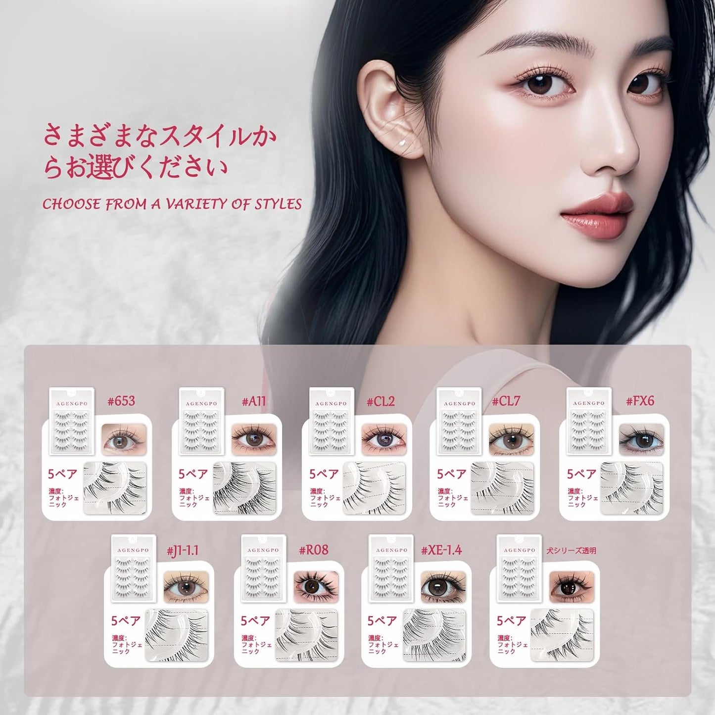 つけまつげ つけまつげ 5組セット ワンピースデザイン 透明バンド ナチュラル 目に優しい 簡単装着 #RO8