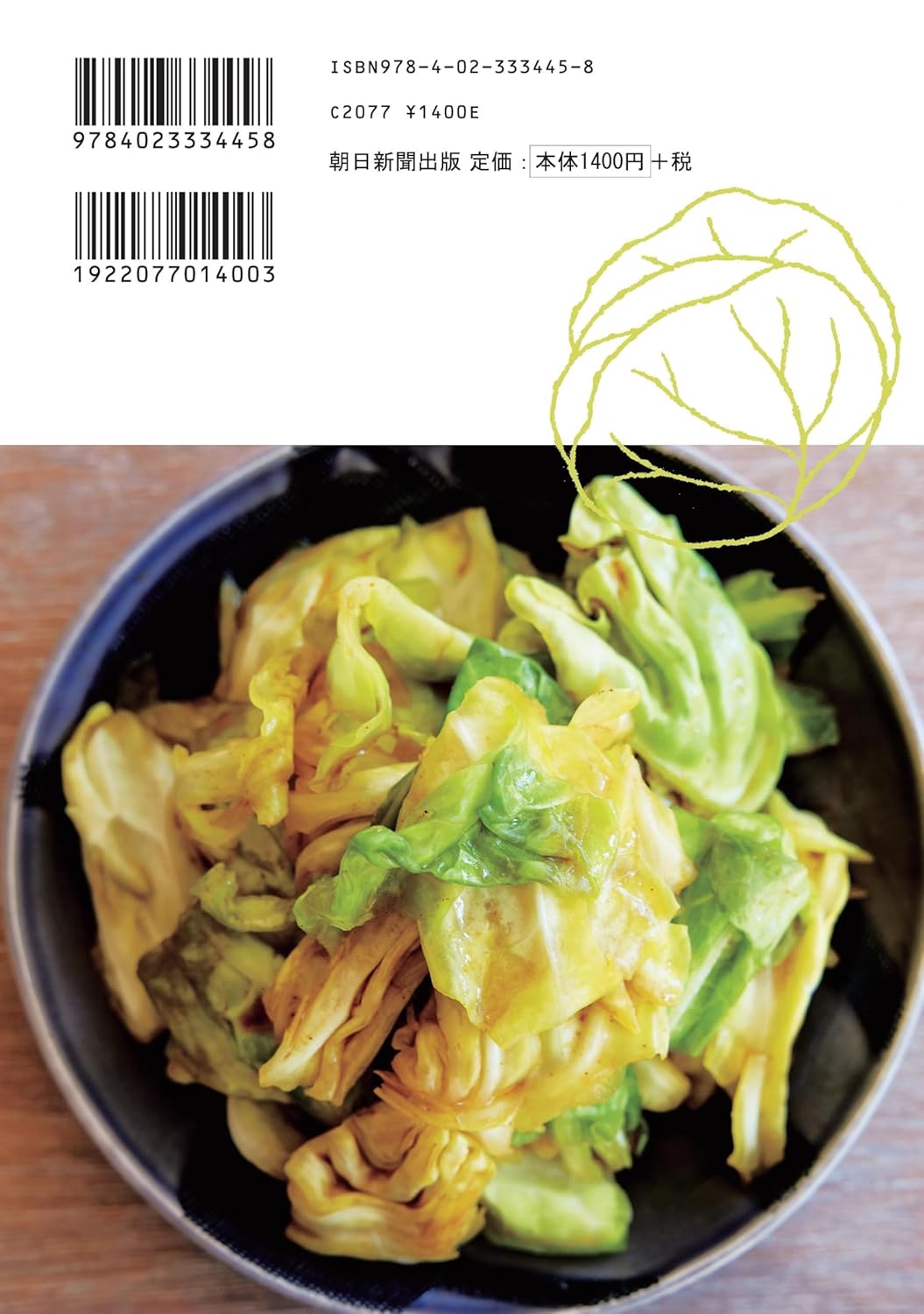 食べきり 漬けもの：余った野菜ですぐできる
