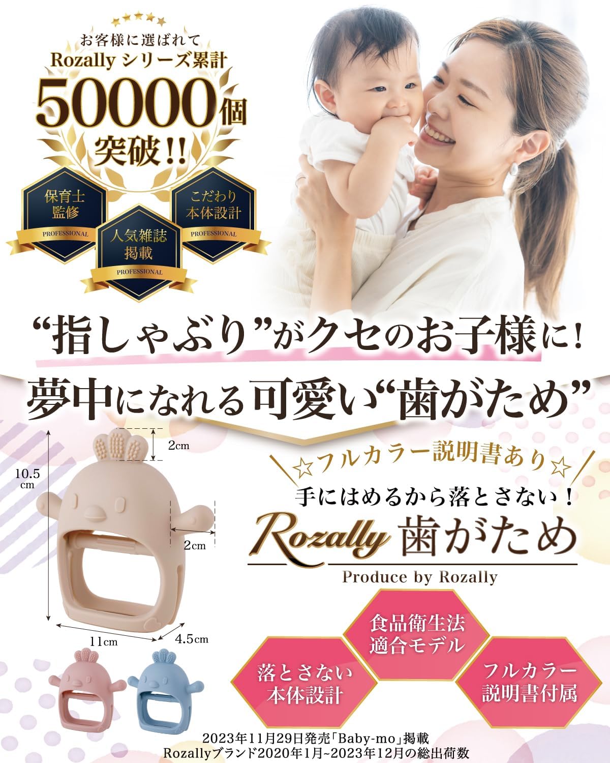 Made Under the Supervision of Nursery School Teachers: Teething, Baby, Teething Ring, Newborn, Teether, Toy, Pacifier, Thumb-Sucking, Silicone, Washable, Cute (Blue)