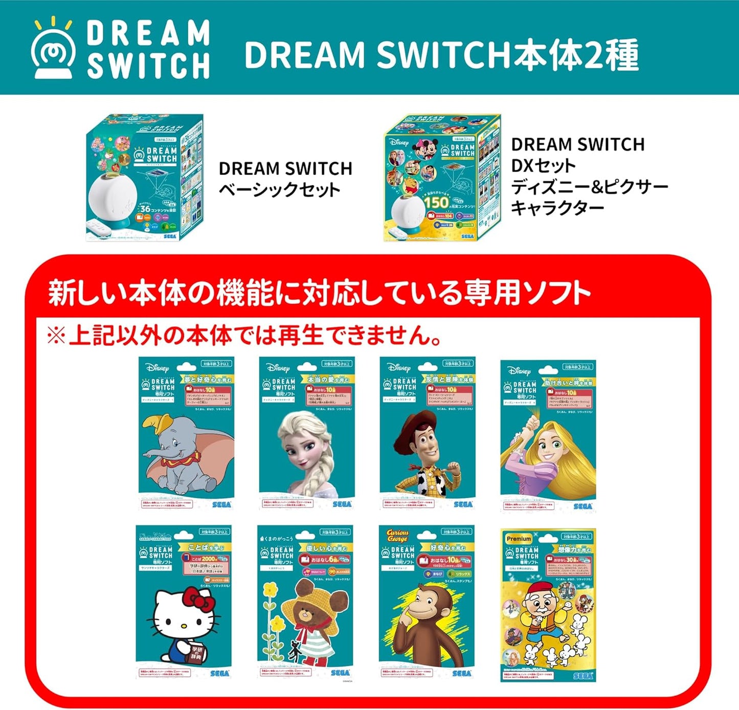SEGA FAVE DREAM SWITCH (Dream Switch) Basic Set【2025 Ver.】【Japan Toy Award 2025 Digital Category Excellence Award】