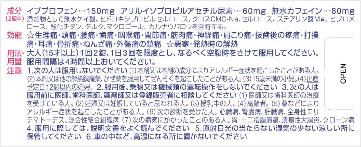 【指定第2類医薬品】ノーシンピュア 48錠