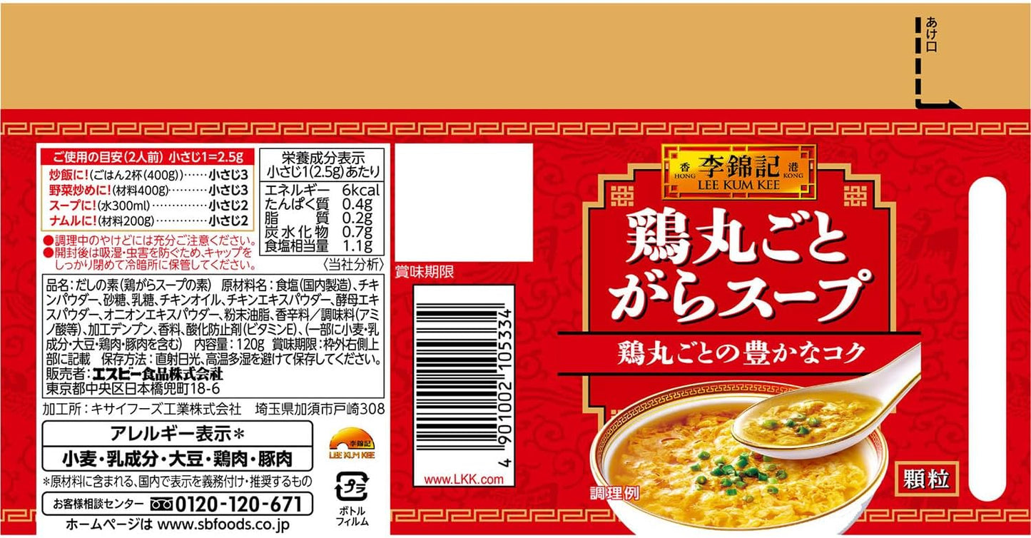 S&B Lee Kum Kee Whole Chicken Bone Soup (Bottle) 120g