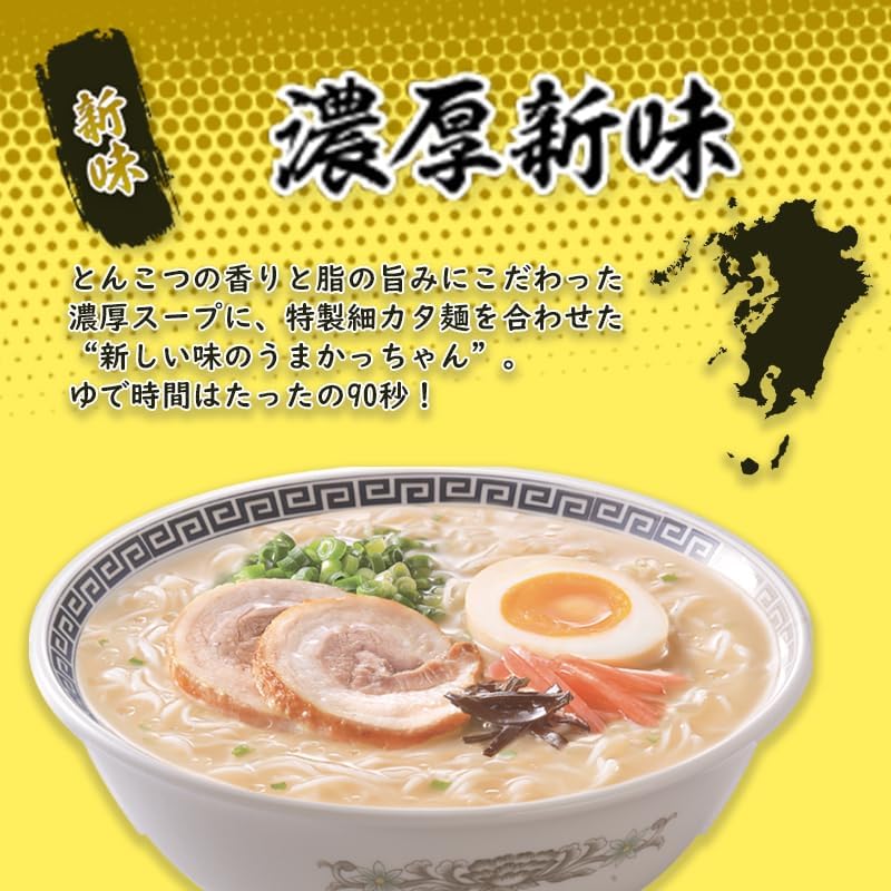 House Uma-Kacchan Kyushu Tonkotsu Ramen Sampling Set 5 Varieties x 5 Each Total 25 Packs [Regular・Rich New Flavor・Mustard Takana・Toasted Garlic・Black Pork Burnt Onion] Assorted