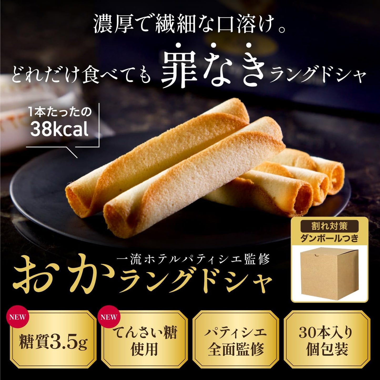 [ZUBORA DIET] Okara Rangdosha (30 Pieces / Individually Packaged)