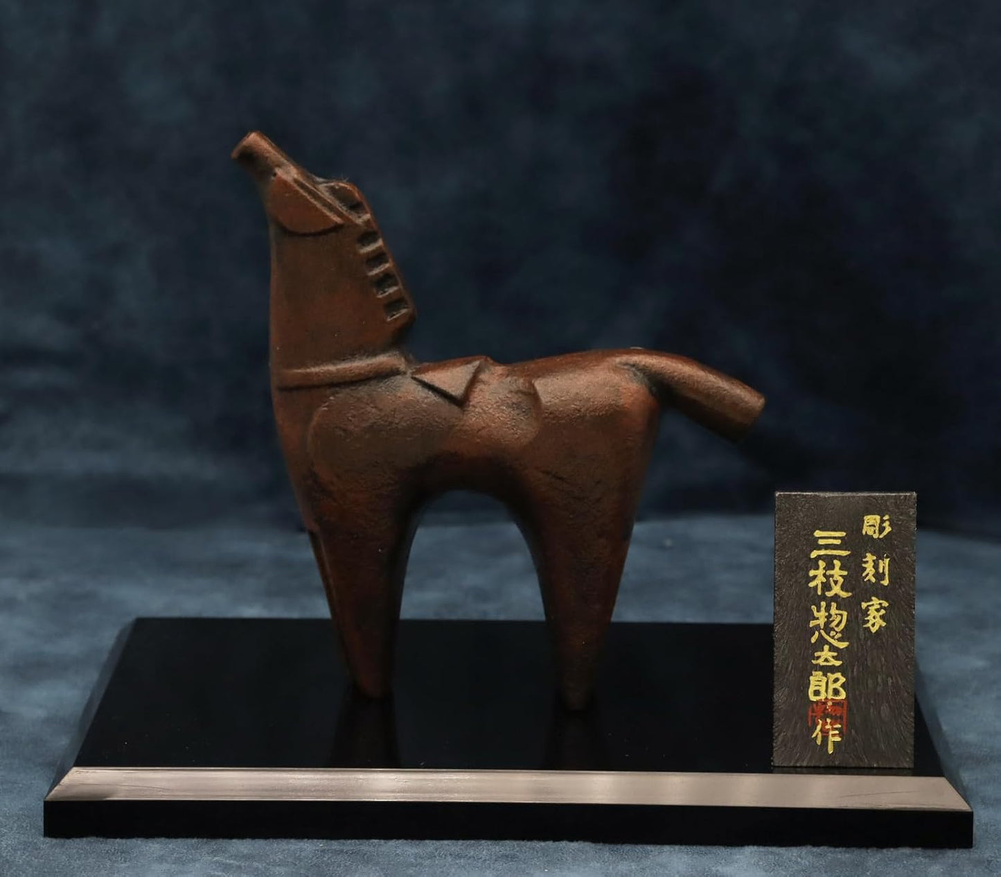 Takenaka Copper ware 2026 Zodiac "Year of the Afternoon (Uma Year)" Sculptor by Sidearo Sanye, Traditional Arts & Crafts [Hayaoma]