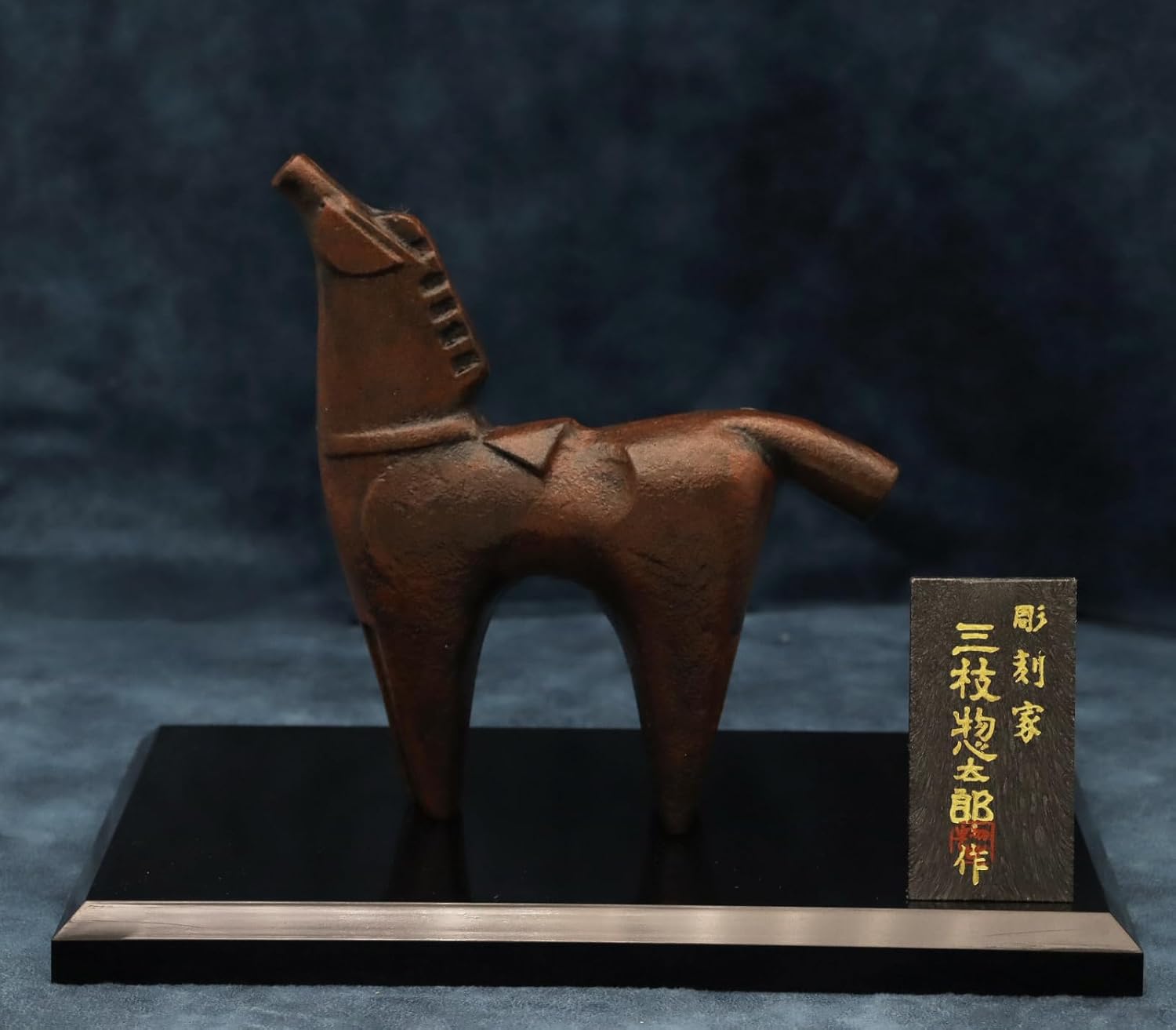 Takenaka Copper ware 2026 Zodiac "Year of the Afternoon (Uma Year)" Sculptor by Sidearo Sanye, Traditional Arts & Crafts [Hayaoma]