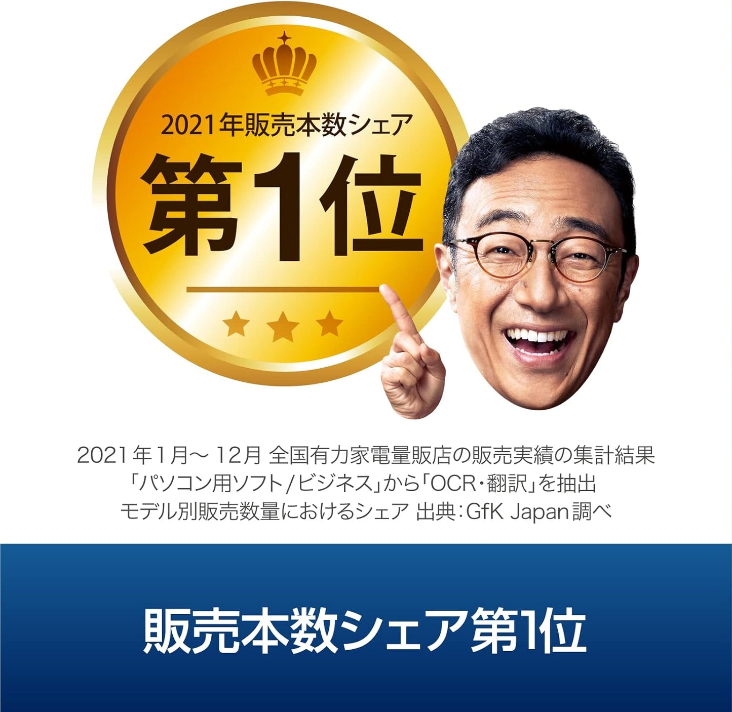 ソースネクスト ｜ 読取革命Ver.16（旧版） ｜ OCRソフト ｜ Windows対応
