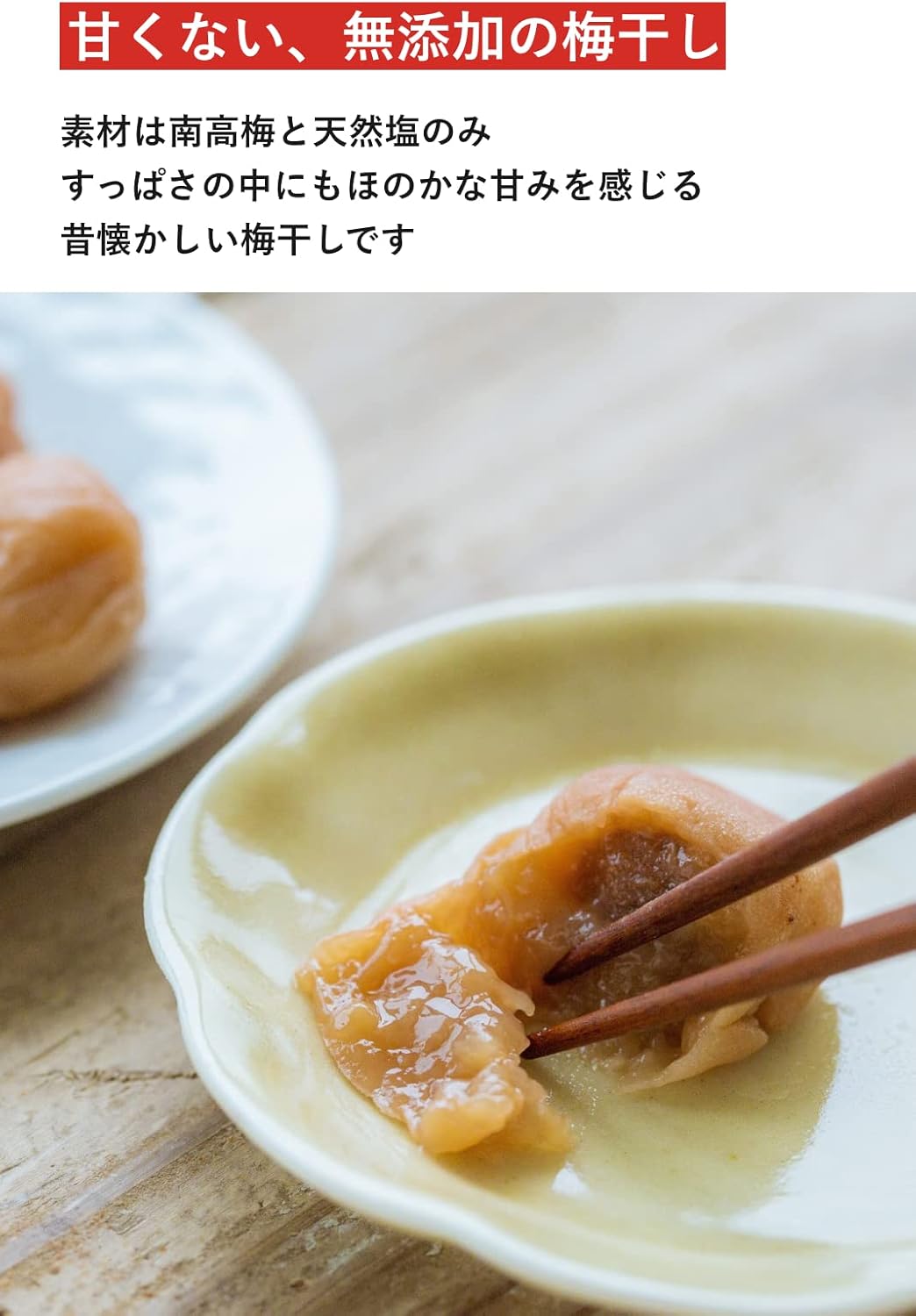 Plum Boys [Additive-free Kishu Nanko Plum] Unsweetened pickled plum tube pickled with sun-dried salt only, 4.9 oz (140g) (18% salt content), natural salt, Kishu-produced (Wakayama Prefecture, Mie