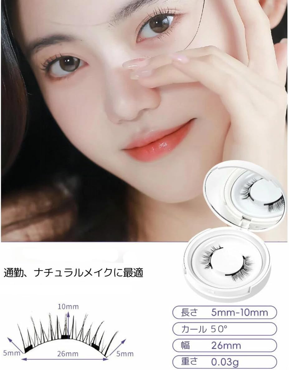 JP-SW-03 Magnetic Eyelashes, Magnetic False Eyelashes, Mascara Included, Ultra Lightweight, Magnetic Eyelashes, No Adhesives, Waterproof, Sweatproof, Portable, Easy to Install, Reusable