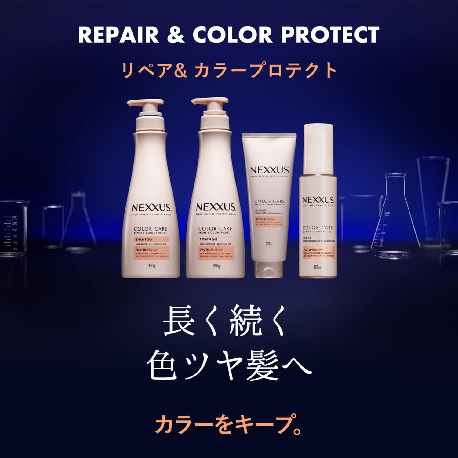 Nexus Repair and Color Protect Hair Mask