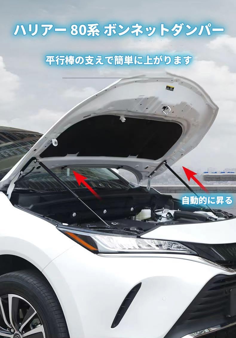 Toyota Harrier 80 Series Hood Damper, Hood Damper, Car Parts, Genuine Replacement, Shock Absorber, Two-Stop Door Opener, 2020-Present Vehicle Inspection Compatible (Harrier 80 Series)
