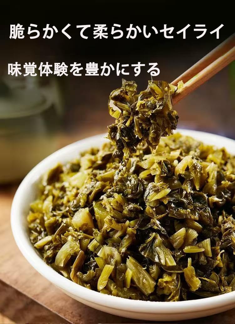 雪菜の漬物 ザーサイ 厳選された食材 シャキシャキ食感 そのまま食べられる 香り豊か ご飯に合う 中国食品 咸菜 开胃菜 即食便利 下饭菜 雪里蕻 即席下饭 酱菜 榨菜 即食漬物 (80g*4袋)