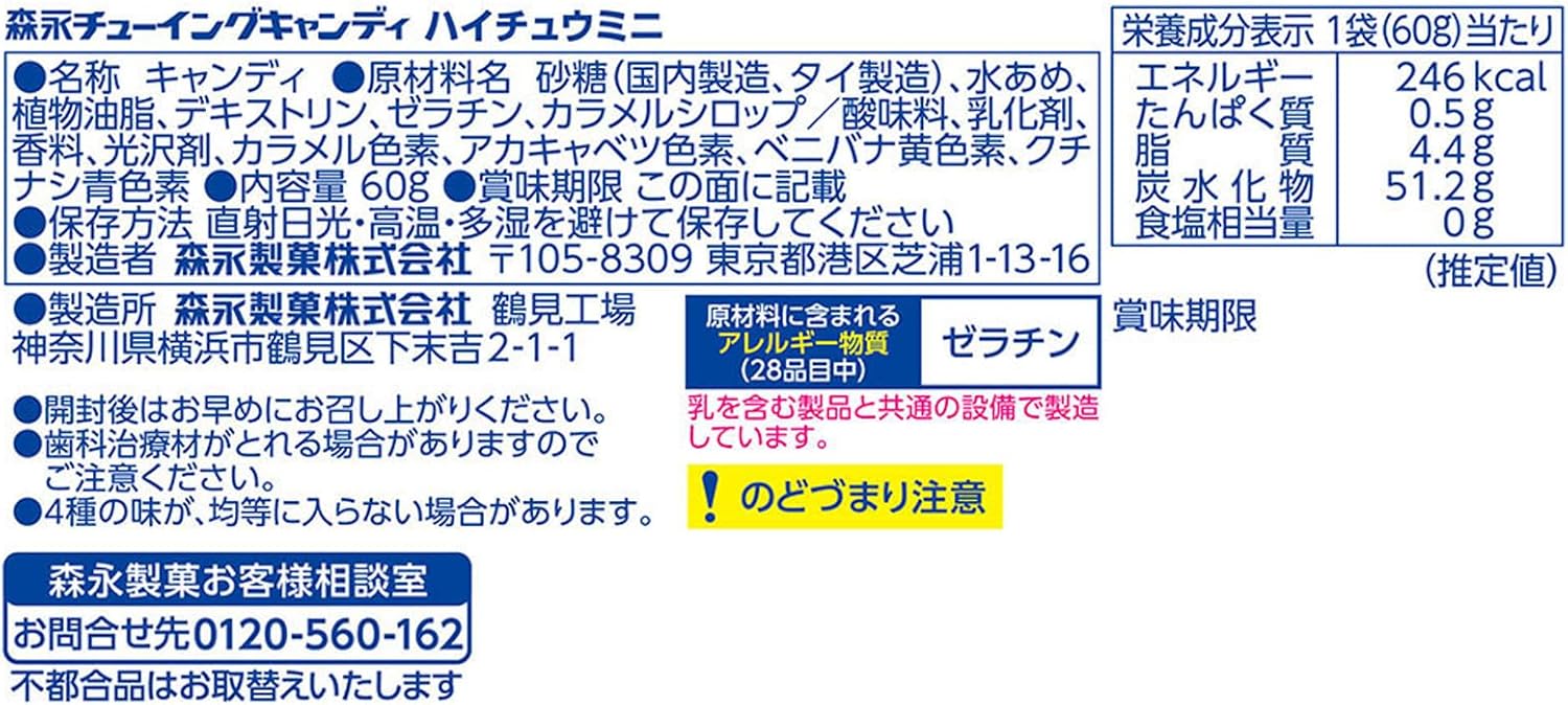 Morinaga Confectionery Hi-Chew Mini Pouch 60g x 8 Bags