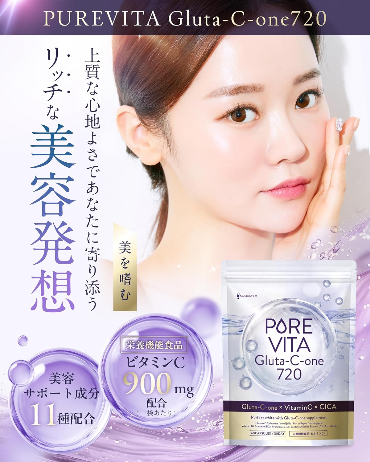 【Drinkable White Pearl Beauty IV Drip】Pure Vita Glutathione Glutathione × Placenta × CICA 3 Major Beauty Ingredients 720mg Supplement 30-Day Supply Vitamin C Hyaluronic Acid Low Molecular Collagen