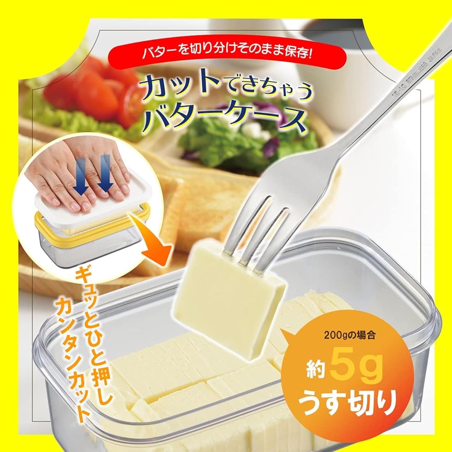 Akebono Sangyo ST-3005 Butter Case with Cutter and Fork, 7.1 oz (200 g), 0.2 oz (5 g), Made in Japan