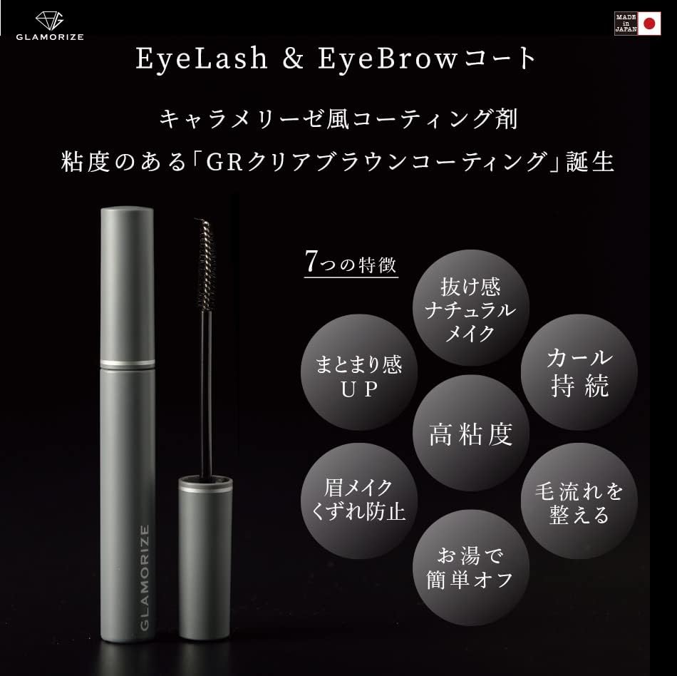 Eyelash Coating Agent (ClearBrown COATING - 0.3 oz (9 g) (Clear Brown Coating)