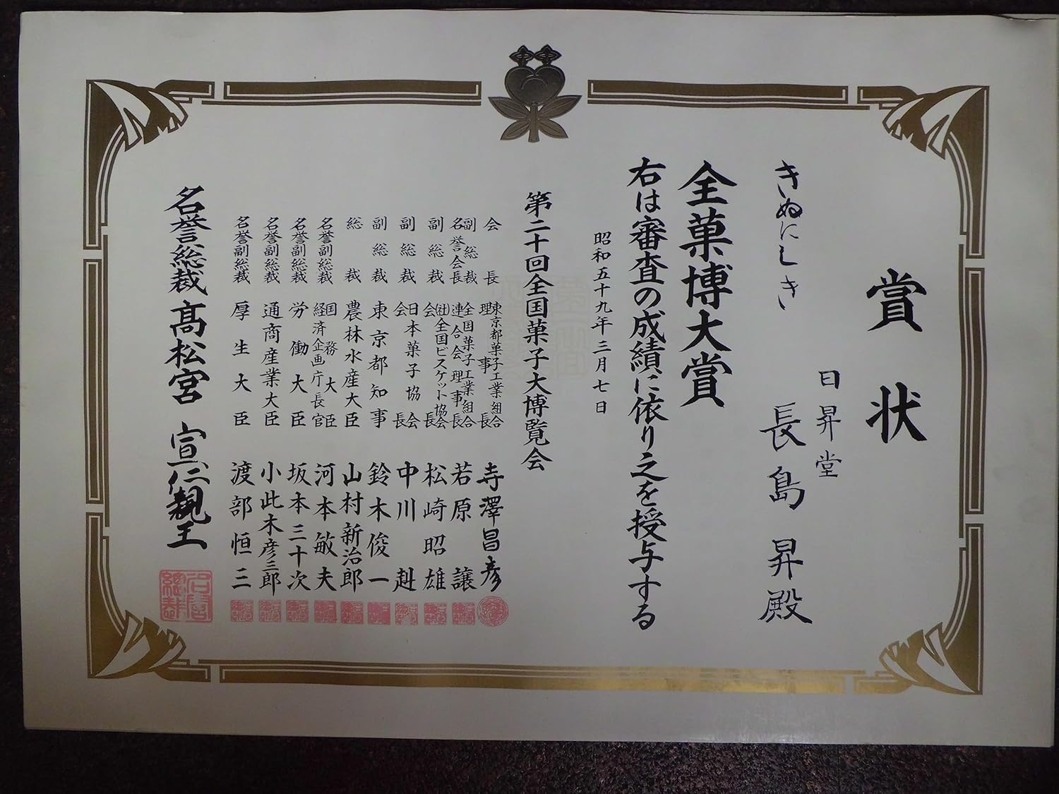 Nisshodo Kinunishiki, 8 pieces