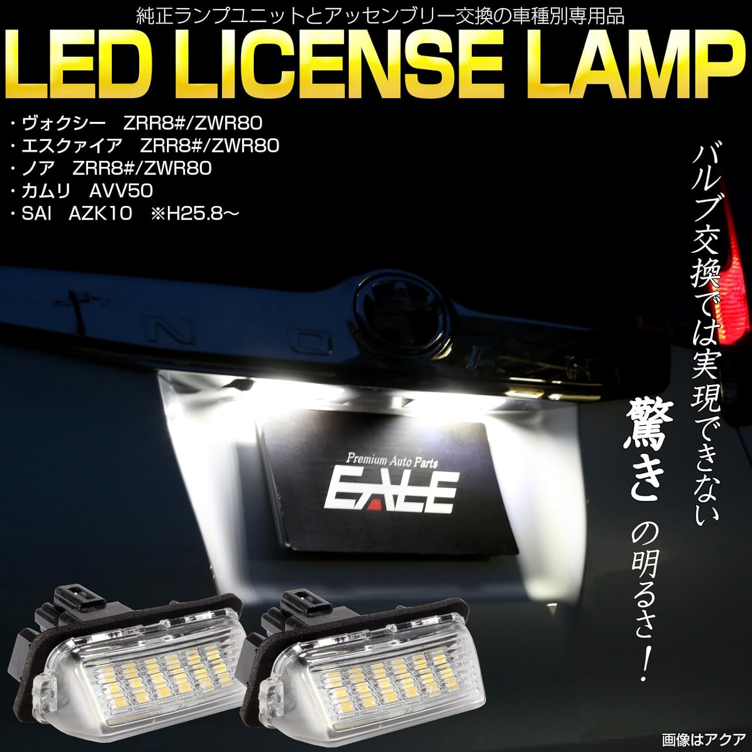 80 Series Noah/Voxy/Esquire LED License Lamp License Lamp Hybrid Compatible NHP10 Aqua/AVV50 Camry / AZK10 SAI Rhino Late
