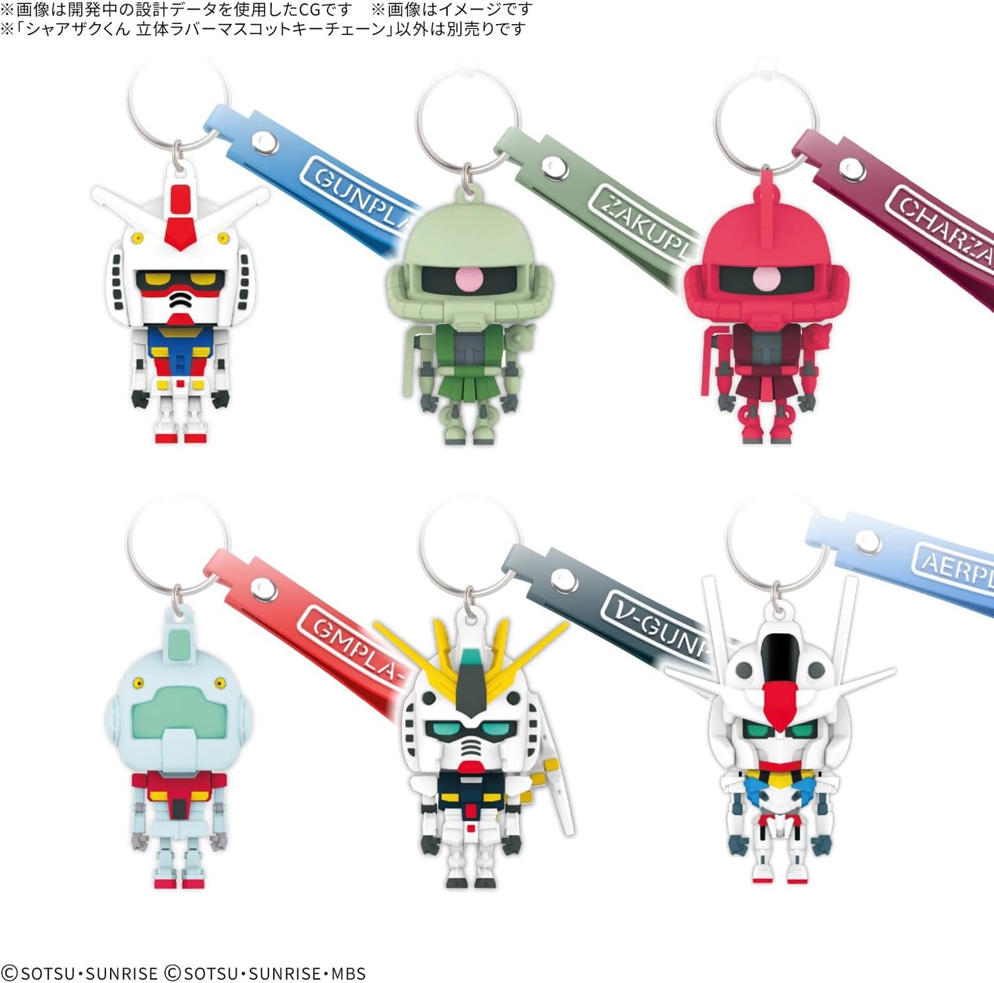 Bandai Spirits Mascot Keychain, Char Zaku-kun 3D Rubber Mascot Keychain