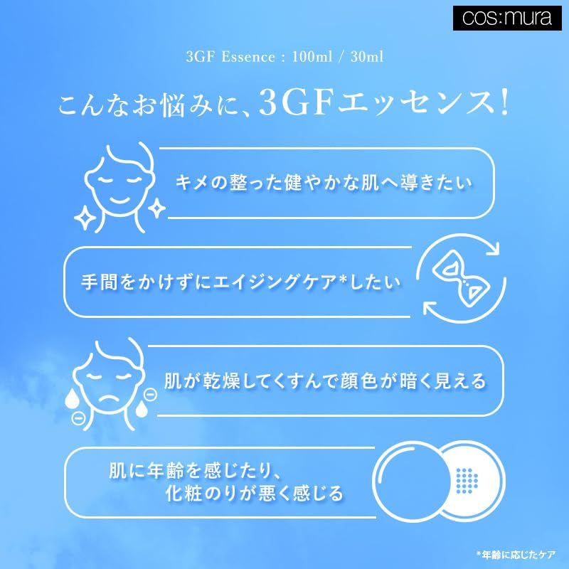 [cos:mura] Official Dealer [3GF Essence] Serum 3.4 fl oz (100 ml)