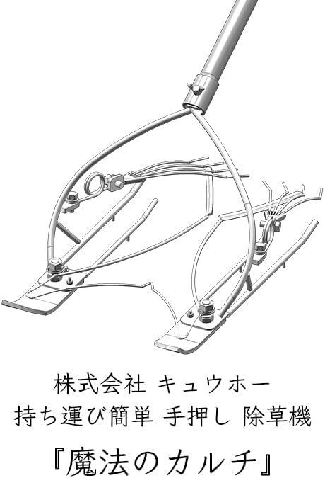 Kyuho Magic Culture with Handle, Weeding Countermeasure, Weeding Machine, Weeding Equipment, Agricultural Equipment, Weed Countermeasure, For Home Use, Manual Use, Small, Hokkaido, Kyuho, QHo, Ashuragari, Magic Culture Reiki (Normal P046-AWNEA)