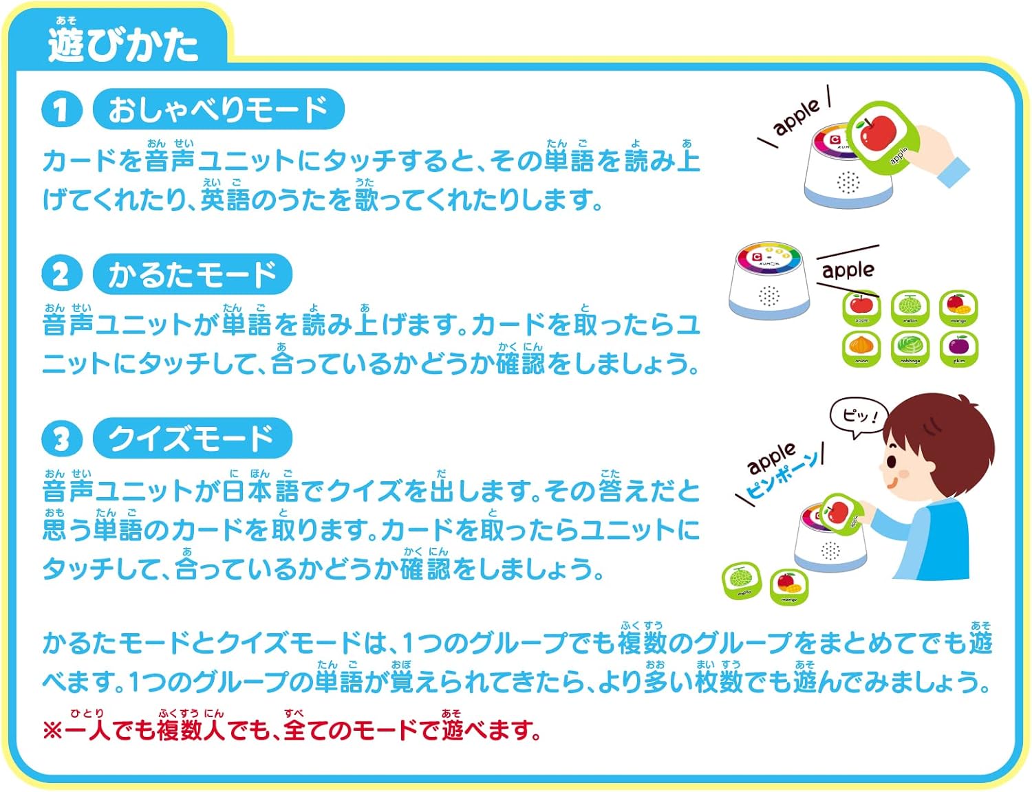Kumon Publishing KEK-11 KUMON Let’s Listen with Touch! Eigokaruta Educational Toys, English Education Toy, 3 Years Old and Up