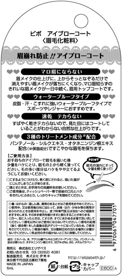 Elizabeth Vivo Eyebrow Coat