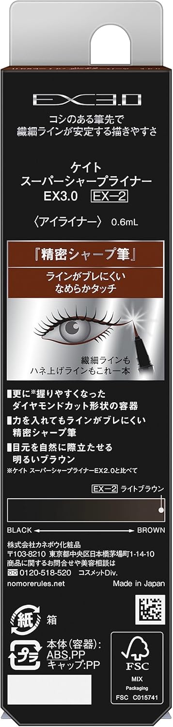 KATE EX3.0 EX-2 Super Shearliner